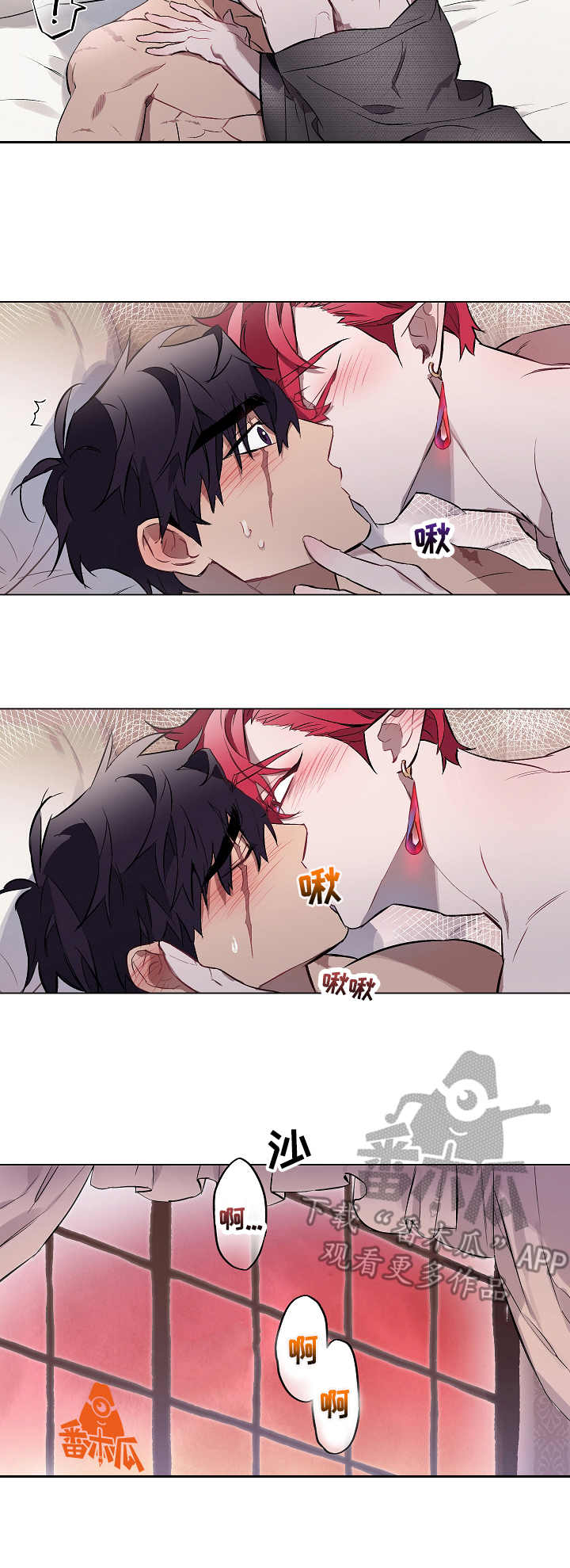 月光之痕漫画,第12章：心绪2图