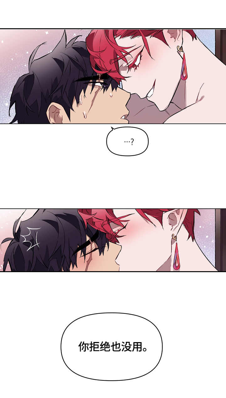 月光之痕漫画,第9章：照顾1图
