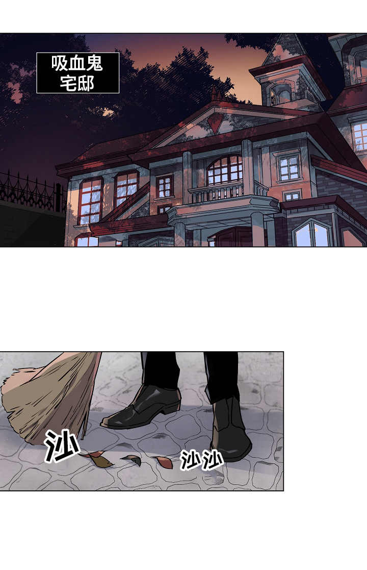 月光之痕漫画,第1章：吸血鬼王4图