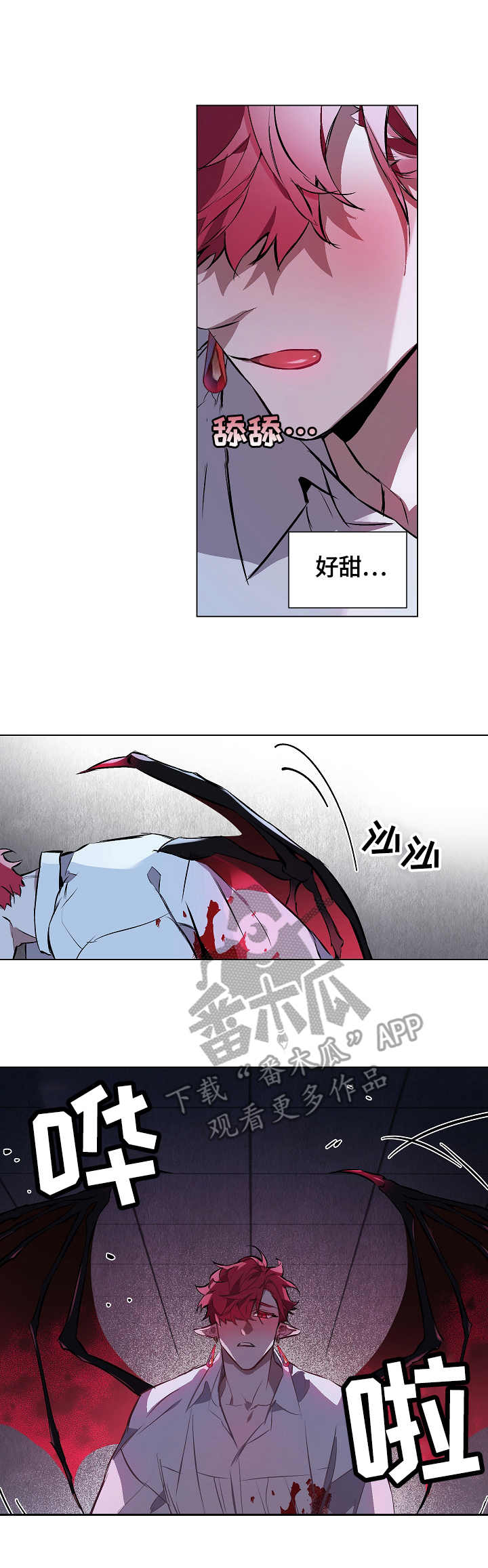 月光之痕漫画,第6章：吸血2图