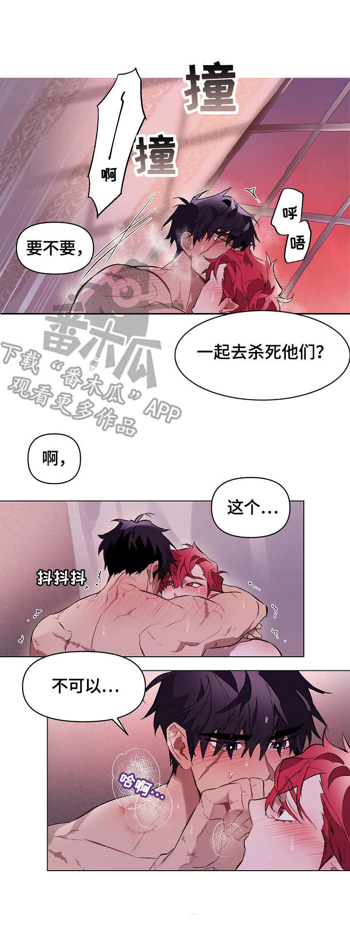 月光之痕漫画,第12章：心绪4图