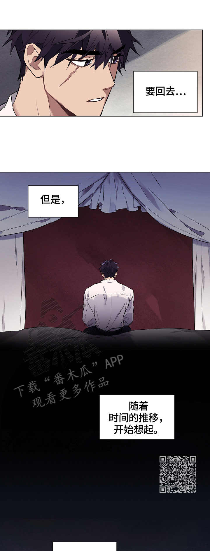 月光之痕漫画,第10章：迷茫1图