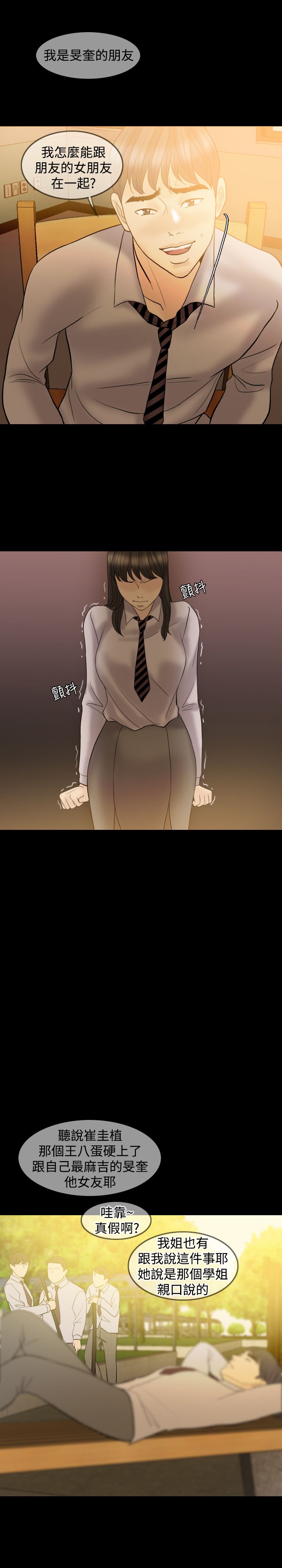 双重丈夫漫画,第39章：可悲可笑可叹（完结）5图