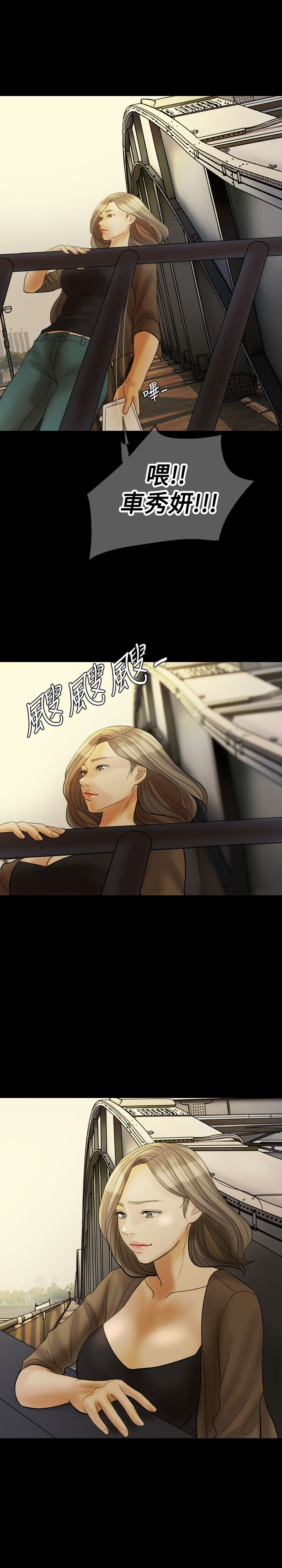 双重丈夫漫画,第25章：是我的3图