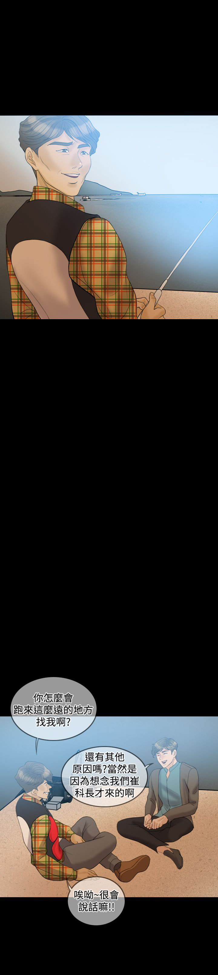 双重丈夫漫画,第31章：属于自己5图