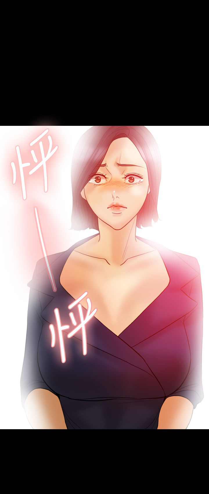 双重丈夫漫画,第32章：前男友2图
