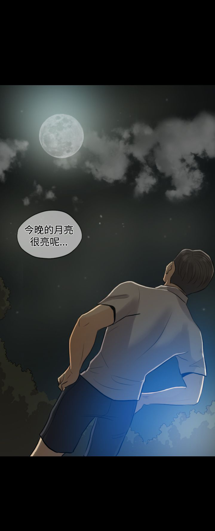 双重丈夫漫画,第3章：民宿度假5图