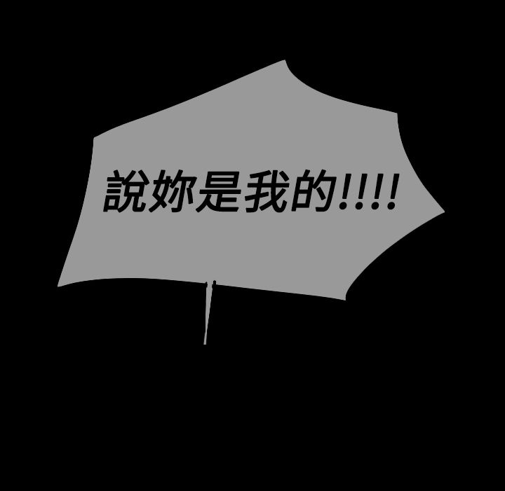 双重丈夫漫画,第26章：变了4图