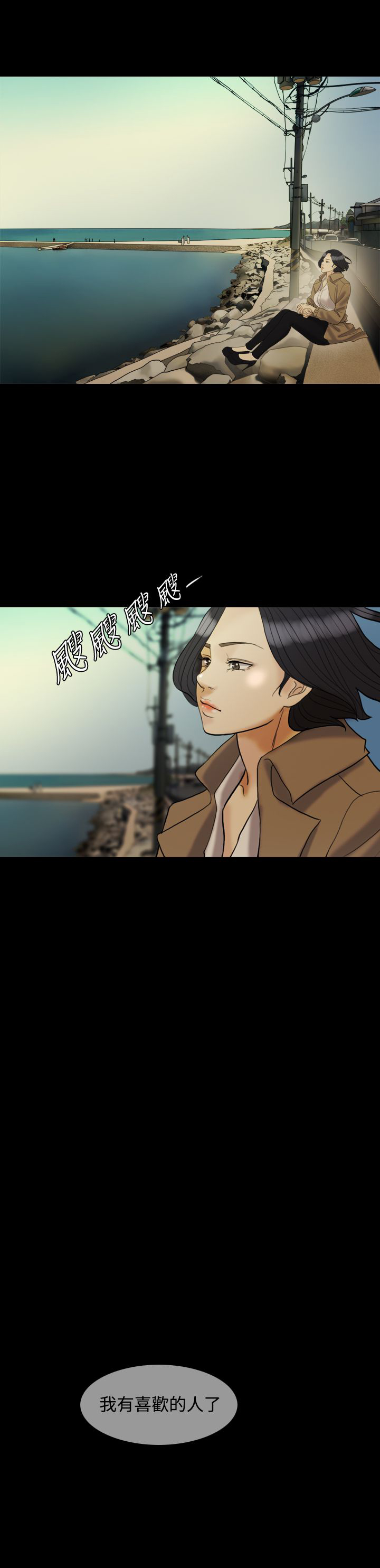 双重丈夫漫画,第27章：约见2图