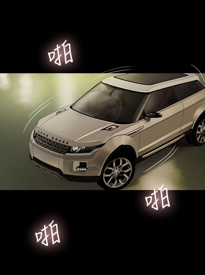 双重丈夫漫画,第9章：果然5图