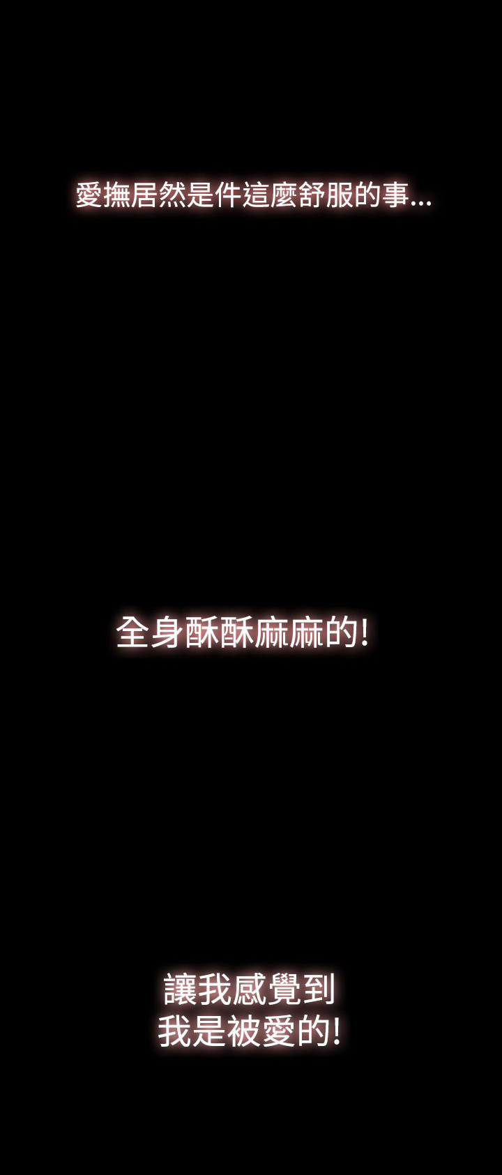 双重丈夫漫画,第27章：约见4图