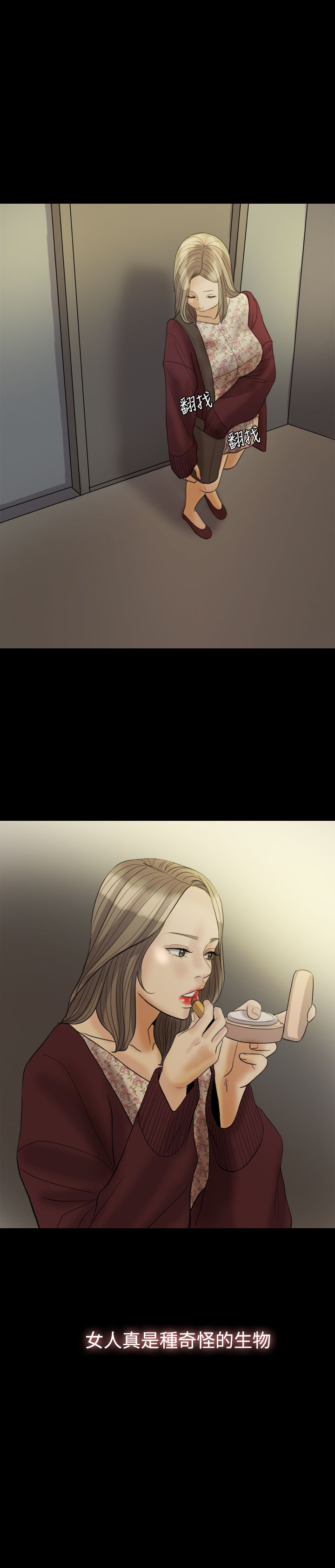 双重丈夫漫画,第26章：变了2图