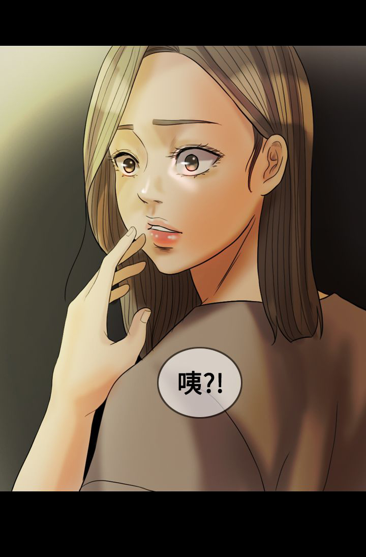 双重丈夫漫画,第20章：发现1图