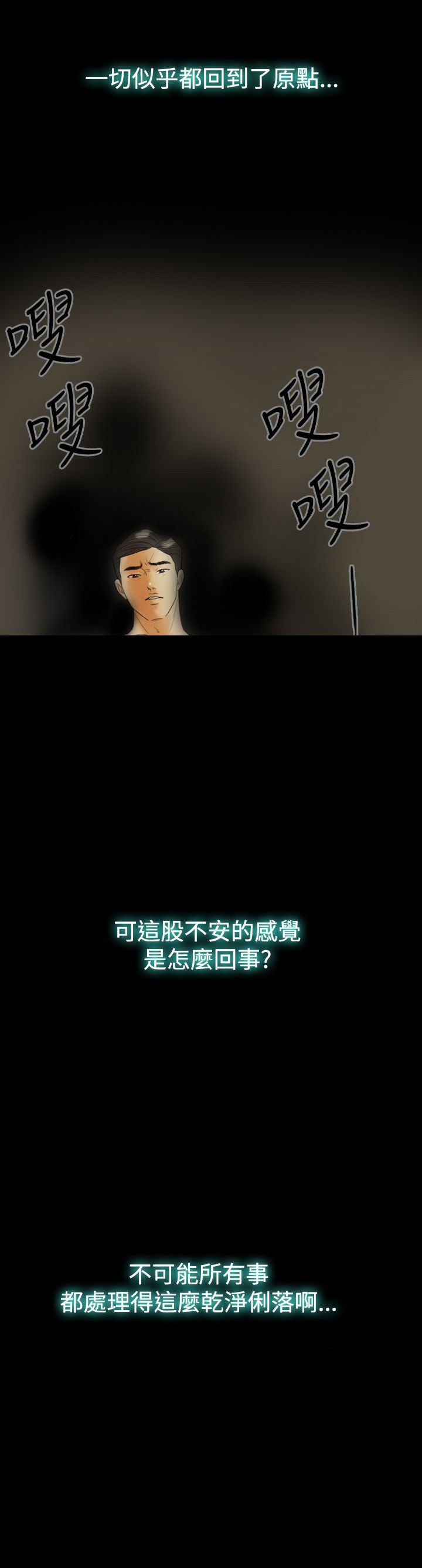 双重丈夫漫画,第26章：变了2图