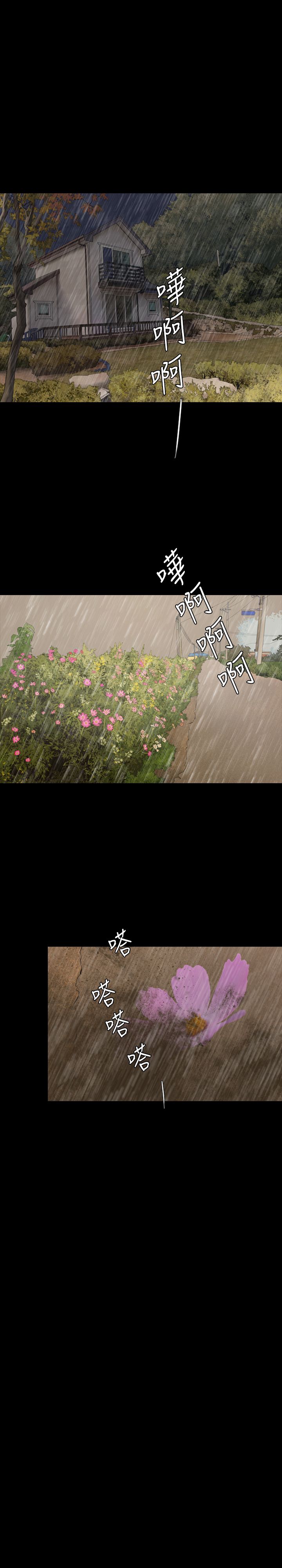 双重丈夫漫画,第39章：可悲可笑可叹（完结）1图