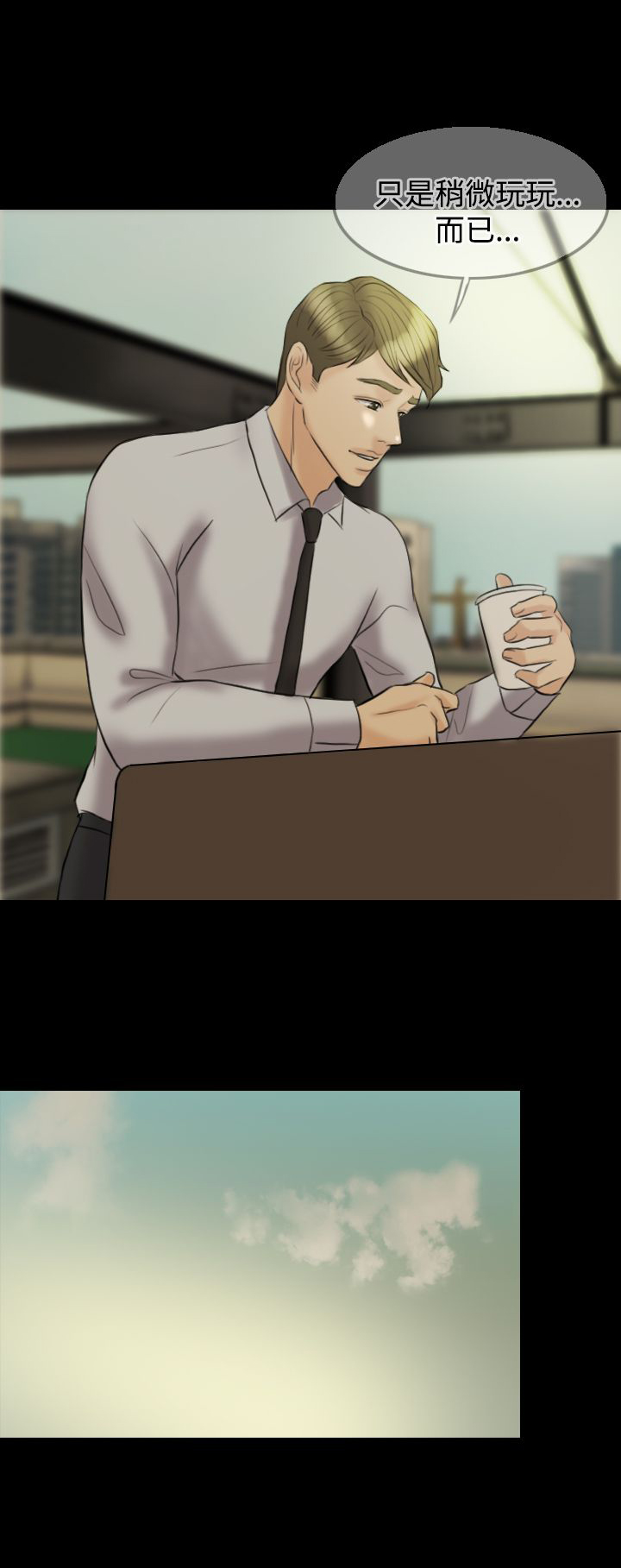 双重丈夫漫画,第10章：努力到有宝宝为止1图