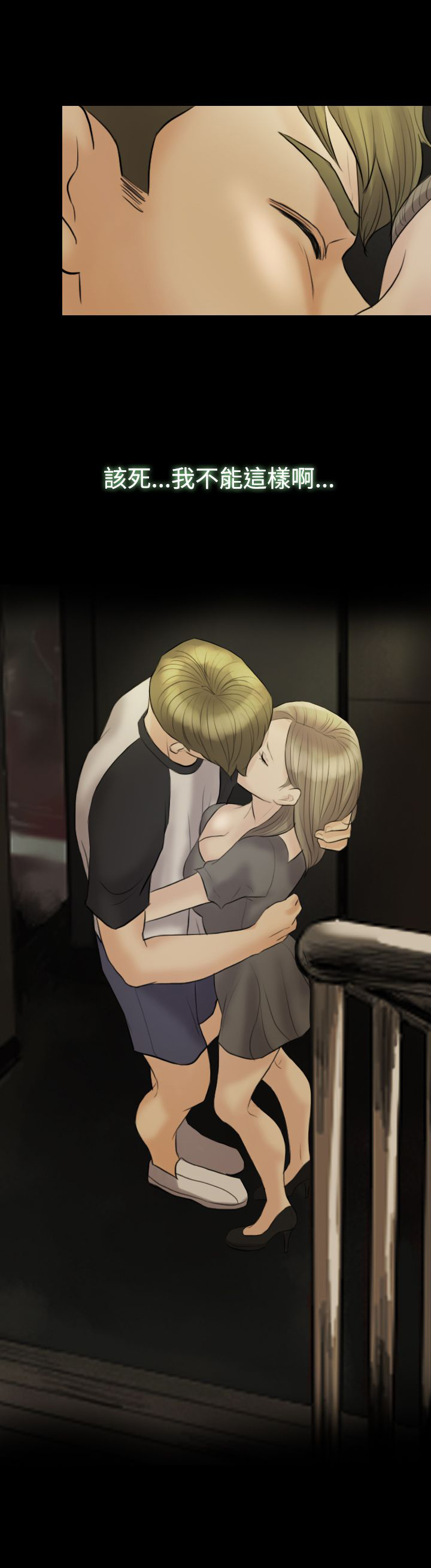 双重丈夫漫画,第10章：努力到有宝宝为止1图