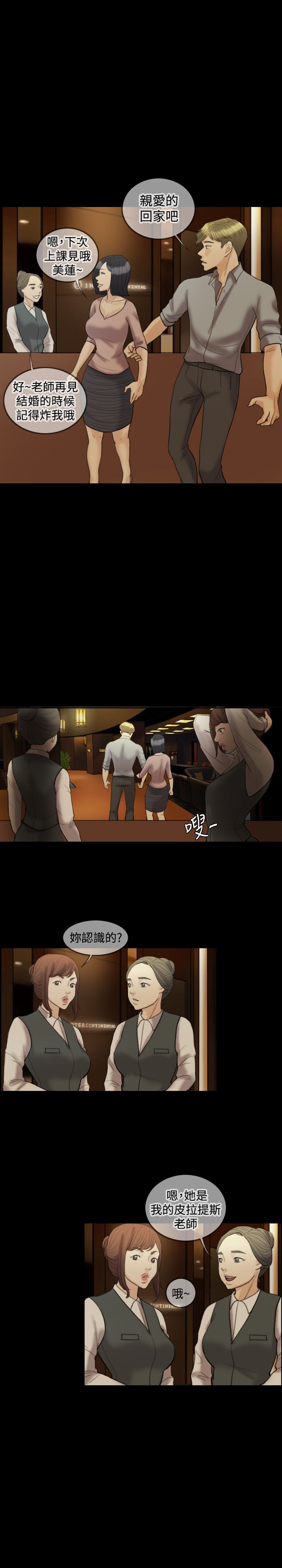 双重丈夫漫画,第14章：我很爱我老婆1图