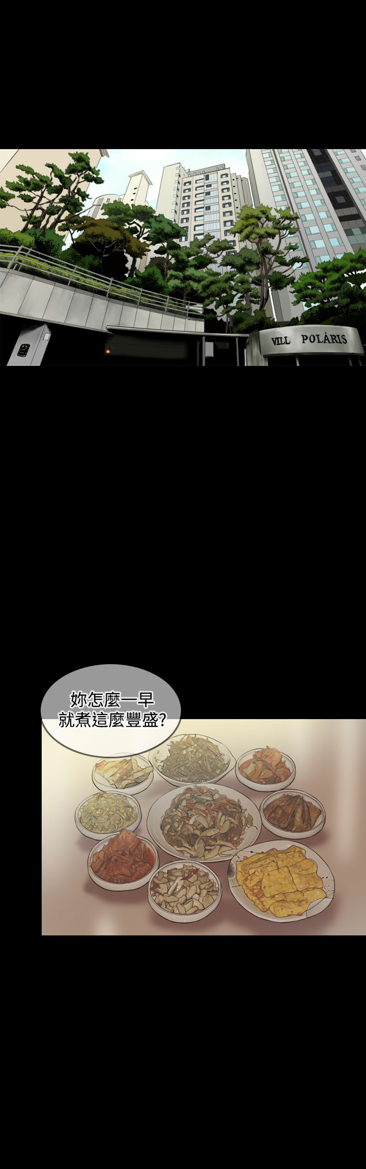 双重丈夫漫画,第26章：变了1图