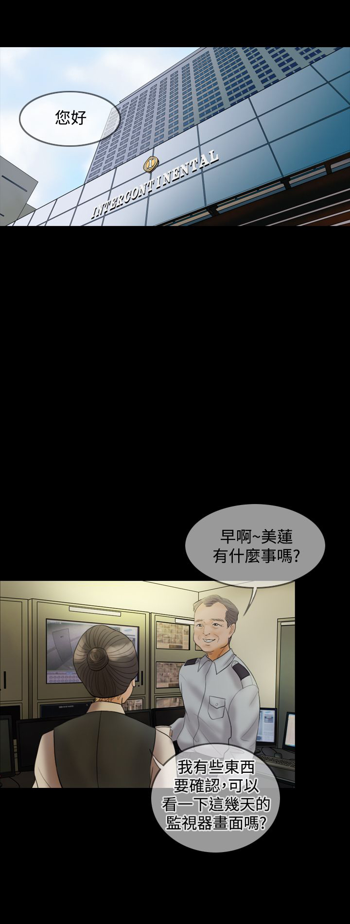 双重丈夫漫画,第21章：发现22图