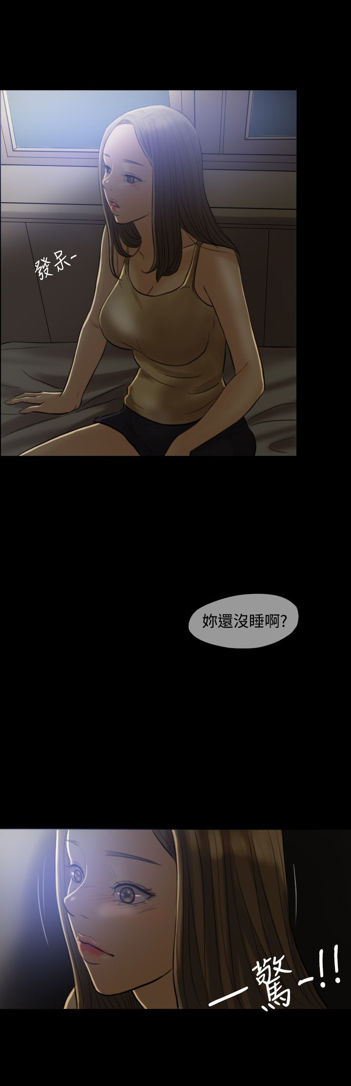 双重丈夫漫画,第5章：刺激，矛盾2图