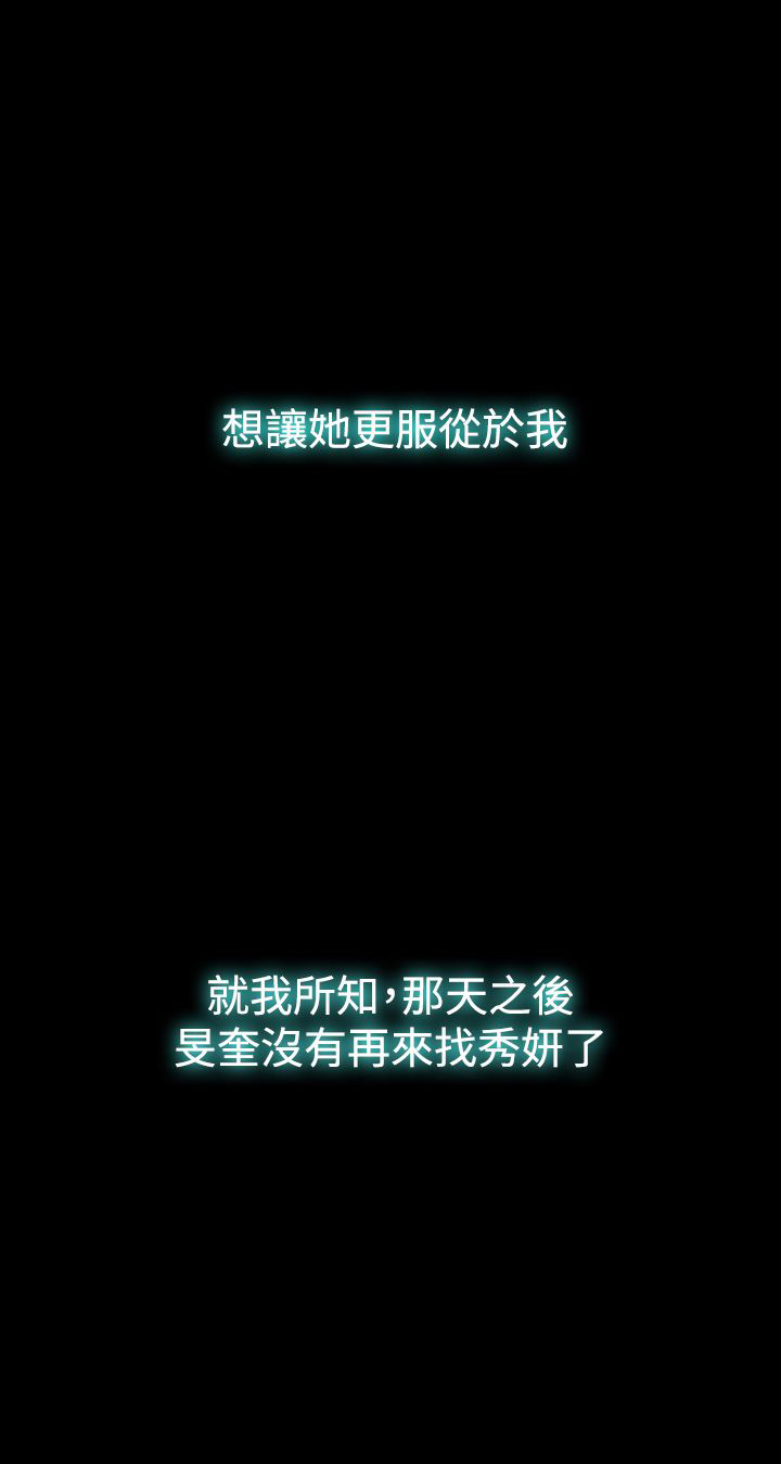 双重丈夫漫画,第26章：变了1图