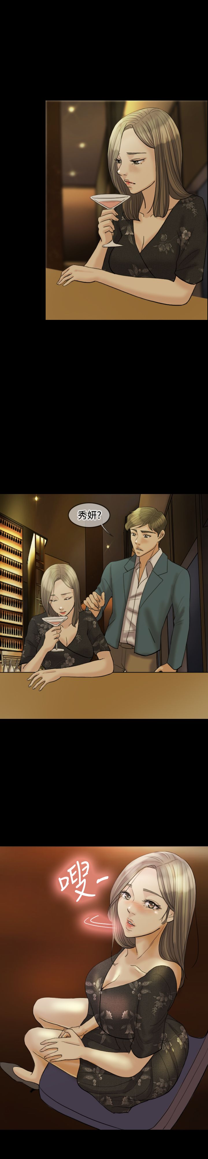 双重丈夫漫画,第15章：还有什么好犹豫2图