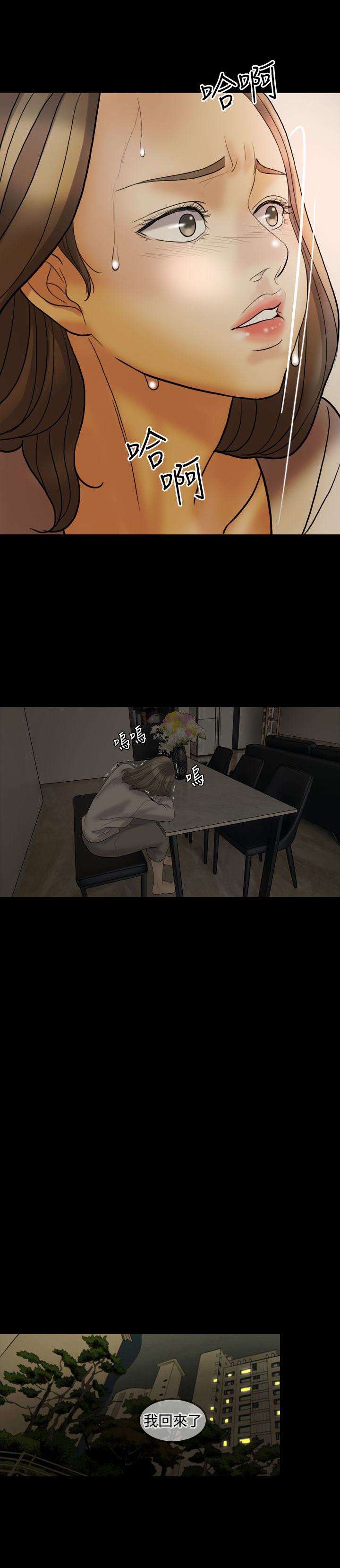 双重丈夫漫画,第30章：没关系5图