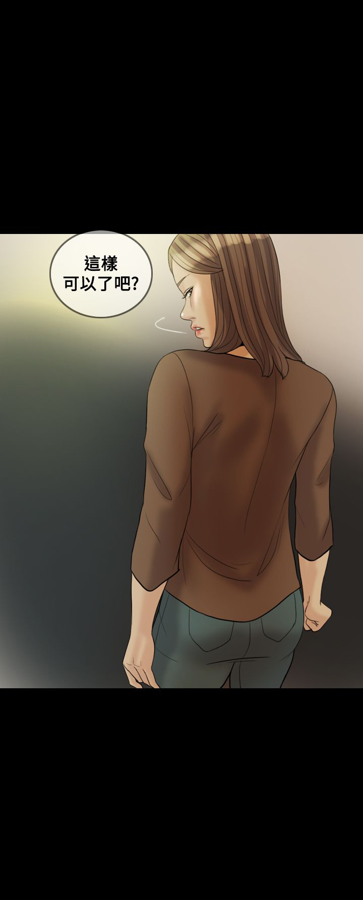 双重丈夫漫画,第26章：变了2图