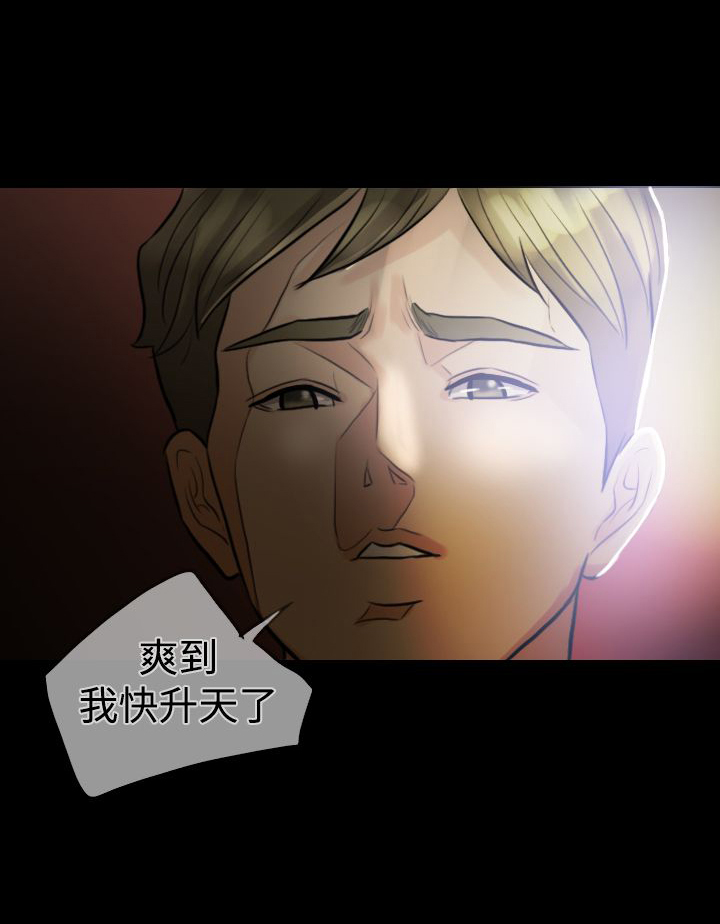 双重丈夫漫画,第3章：民宿度假1图