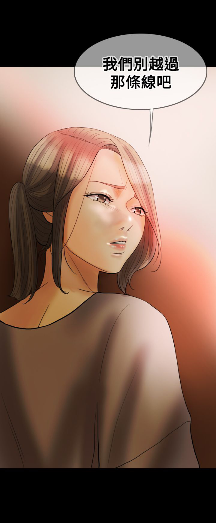 双重丈夫漫画,第19章：吵架2图