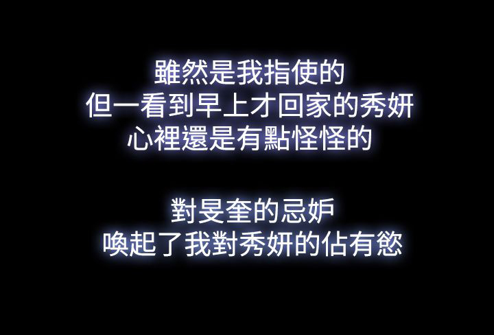 双重丈夫漫画,第17章：傻女人1图