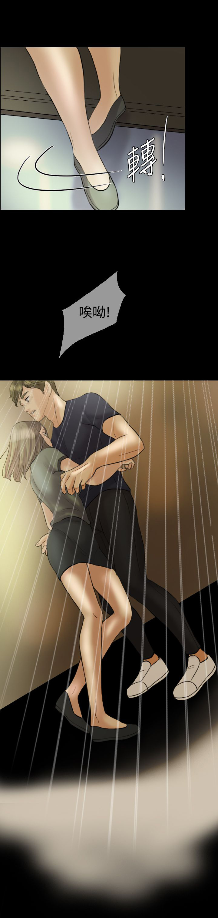 双重丈夫漫画,第7章：健身房1图