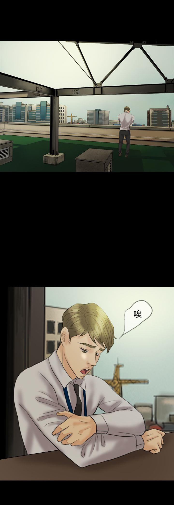 双重丈夫漫画,第10章：努力到有宝宝为止2图