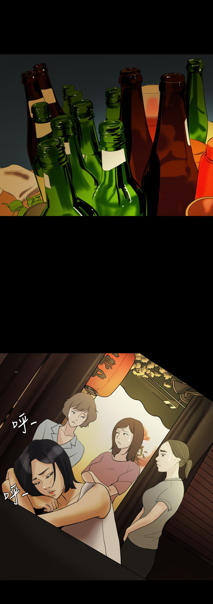 双重丈夫漫画,第20章：发现3图