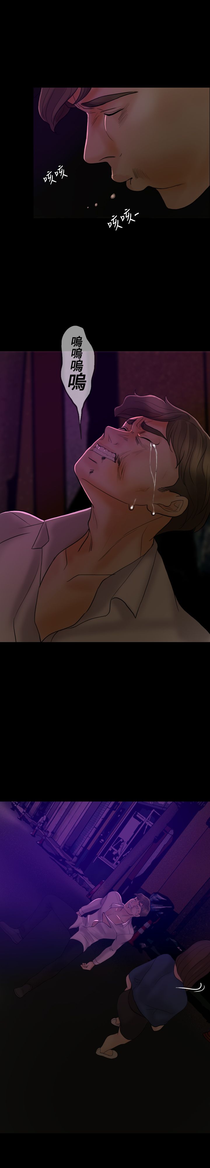 双重丈夫漫画,第34章：给我闭嘴！2图