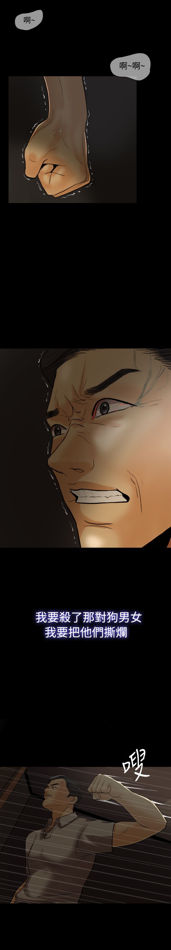 双重丈夫漫画,第4章：酒醉5图