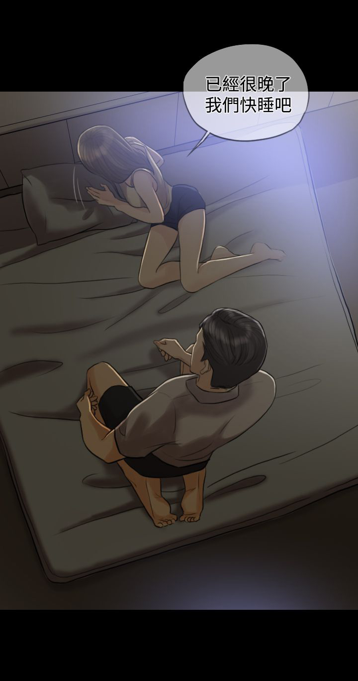 双重丈夫漫画,第5章：刺激，矛盾1图