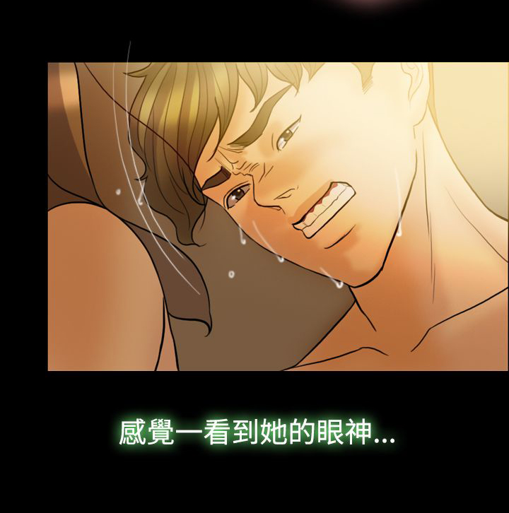 双重丈夫漫画,第36章：想要相信3图