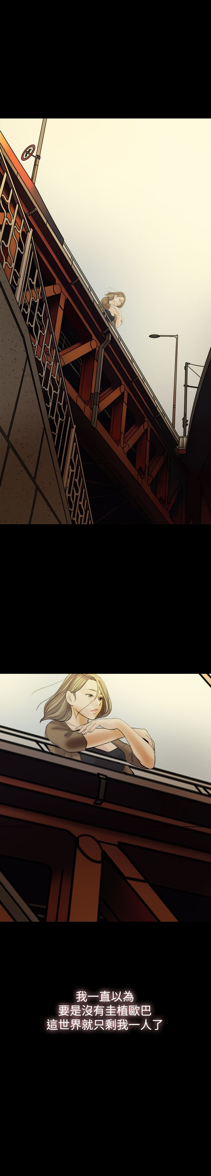 双重丈夫漫画,第25章：是我的1图