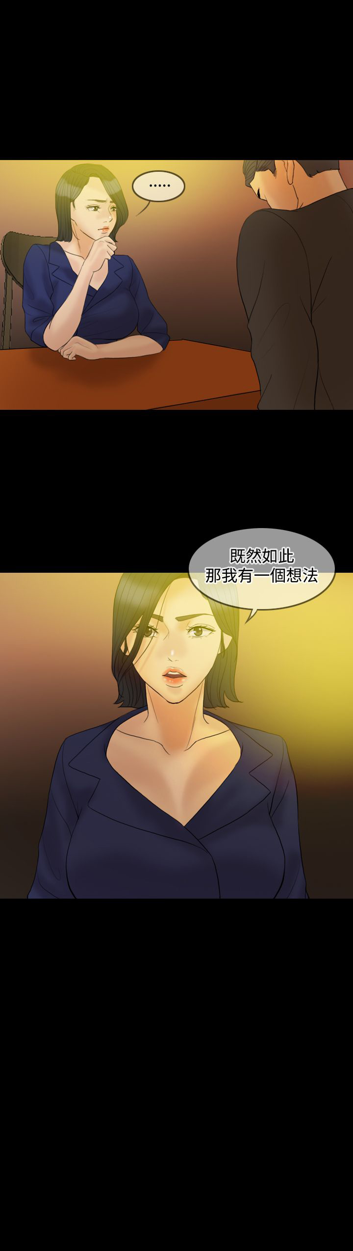 双重丈夫漫画,第32章：前男友4图