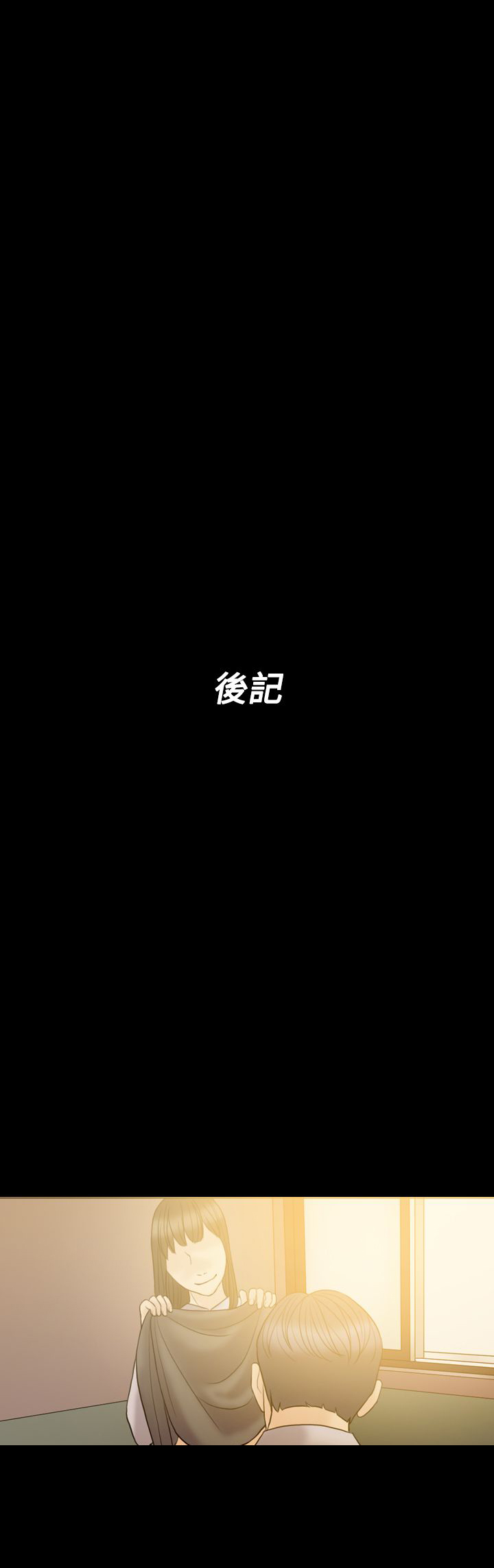 双重丈夫漫画,第39章：可悲可笑可叹（完结）3图