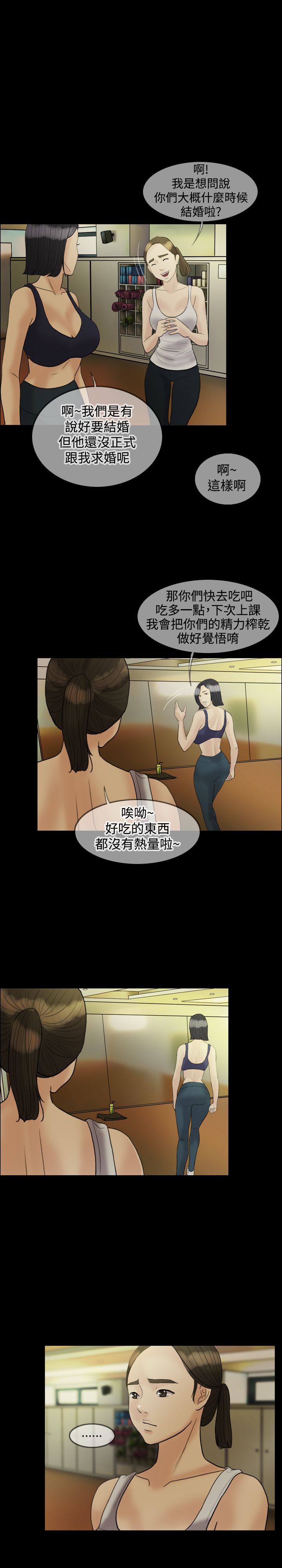 双重丈夫漫画,第18章：上瘾2图