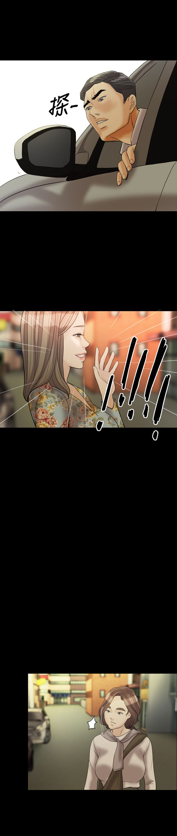 双重丈夫漫画,第28章：敢骗我3图