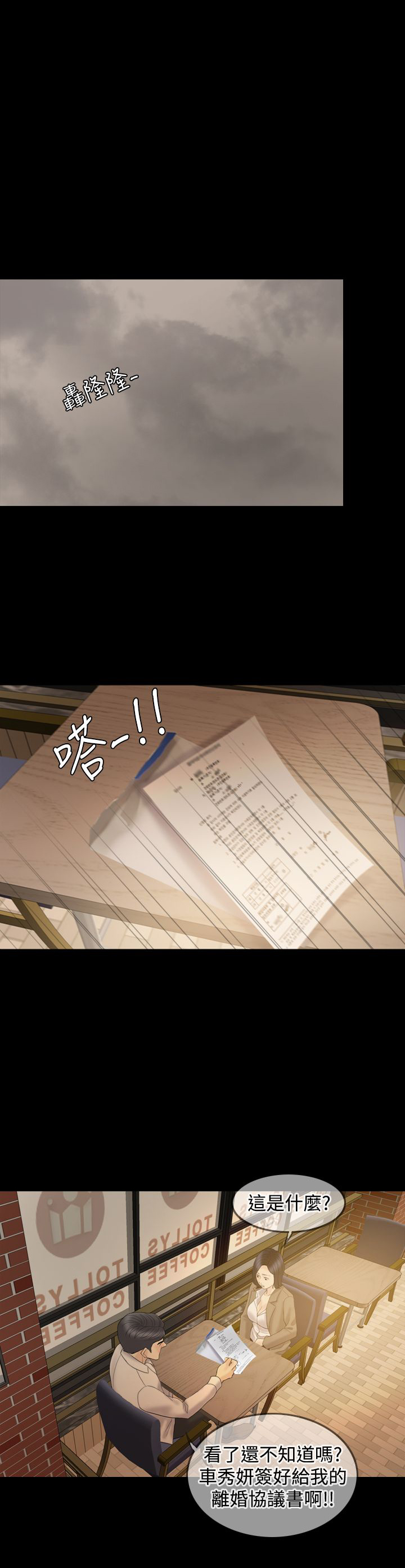 双重丈夫漫画,第35章：离开这里2图