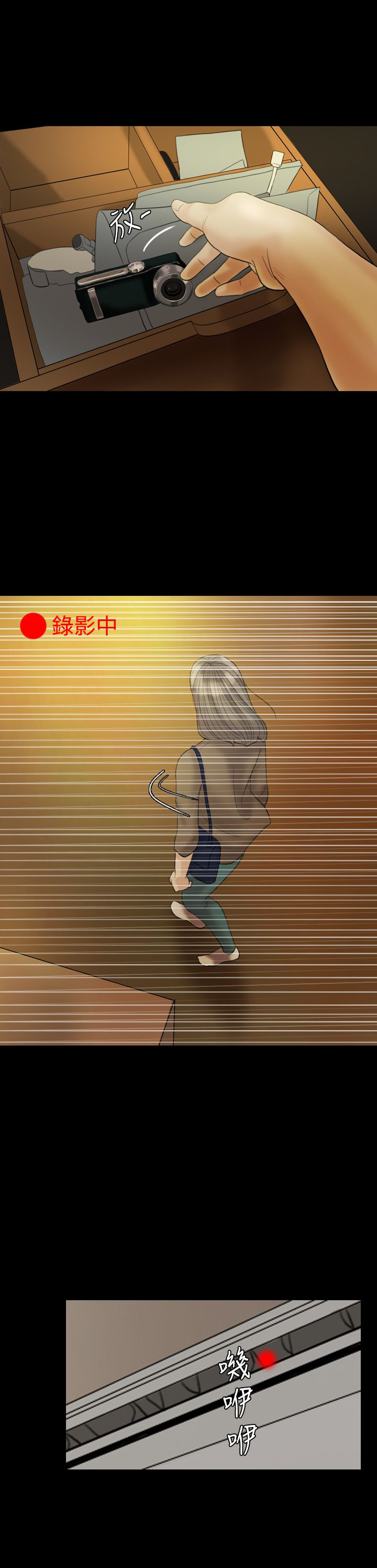 双重丈夫漫画,第22章：威胁4图