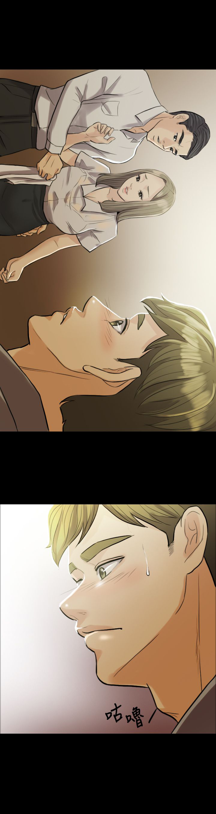 双重丈夫漫画,第2章：帮老婆找对象4图