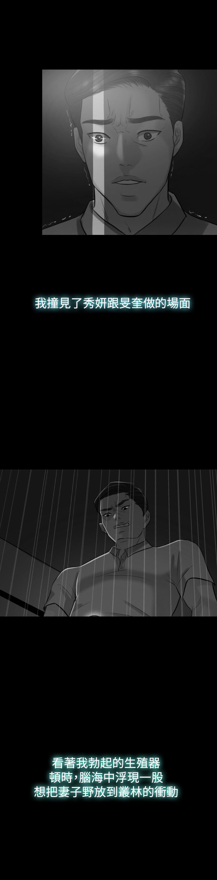 双重丈夫漫画,第25章：是我的2图