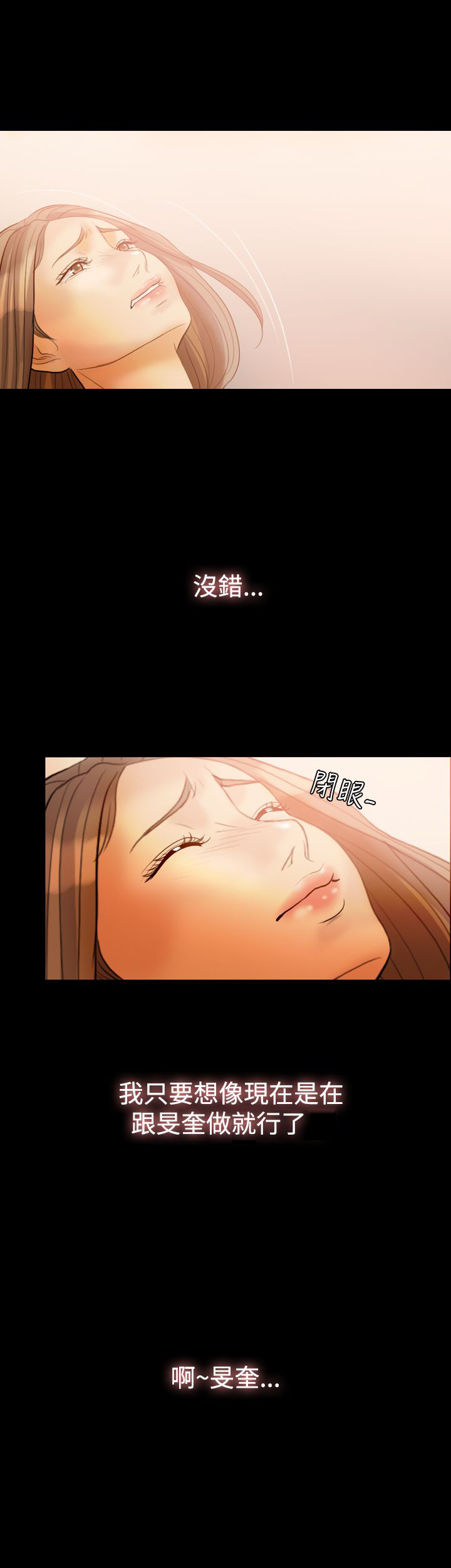 双重丈夫漫画,第31章：属于自己2图