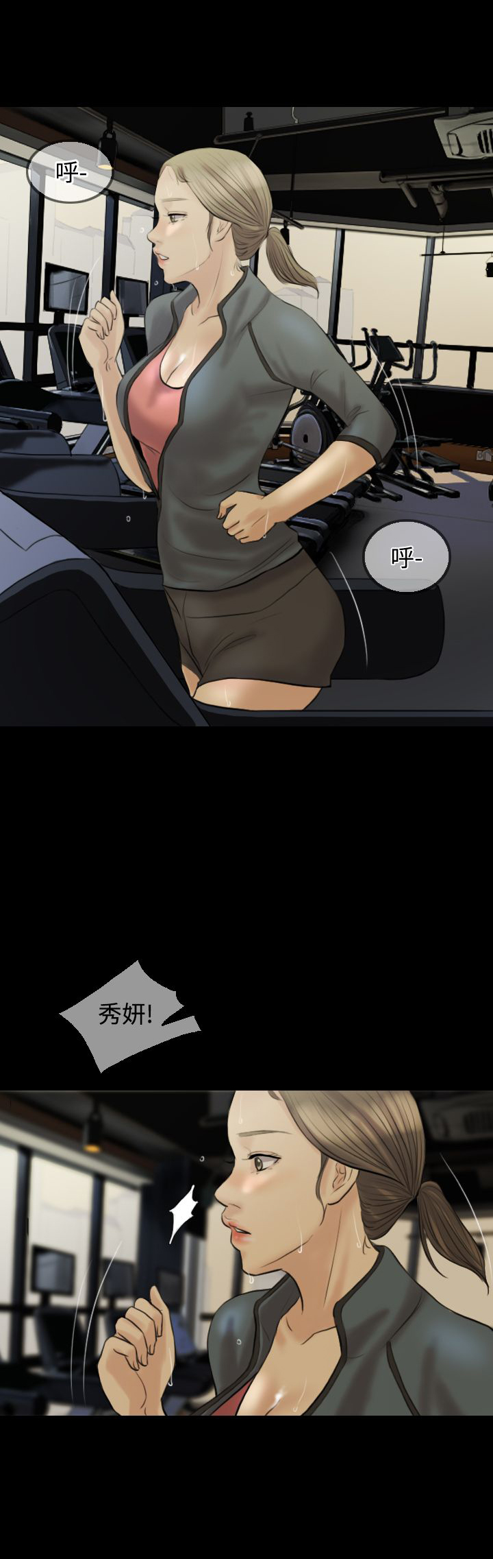 双重丈夫漫画,第6章：再次见面1图